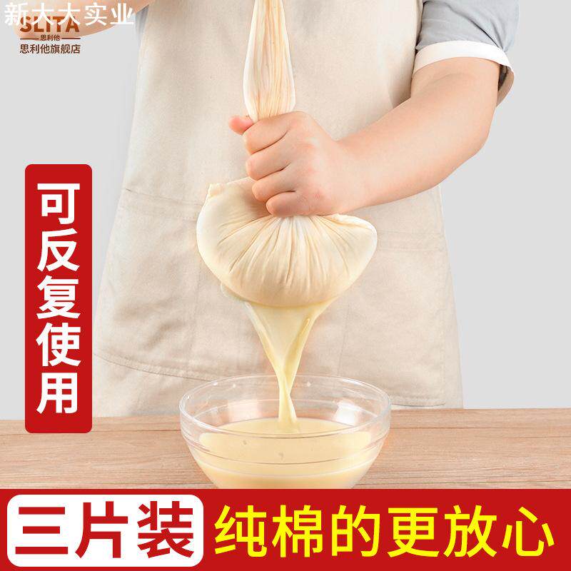 纯棉豆浆过滤网纱布过滤布食品级神器豆腐棉布过滤袋希腊酸奶亿恒