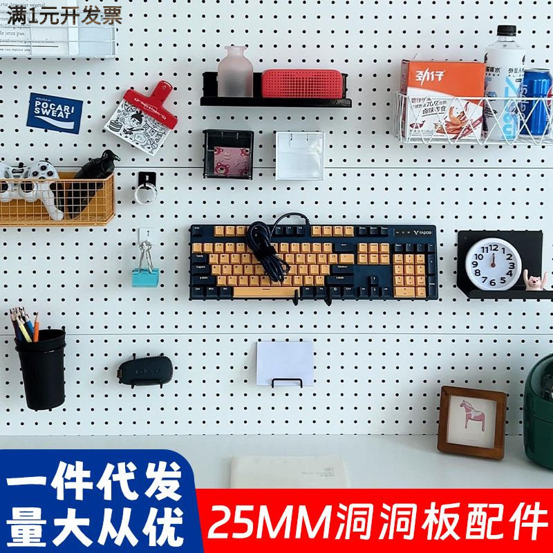 25洞洞板配件圆孔专用挂钩通用金