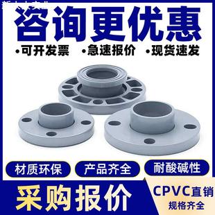 国标CPVC活套法兰美标化工水管法兰片耐高温分体法兰盘法兰座