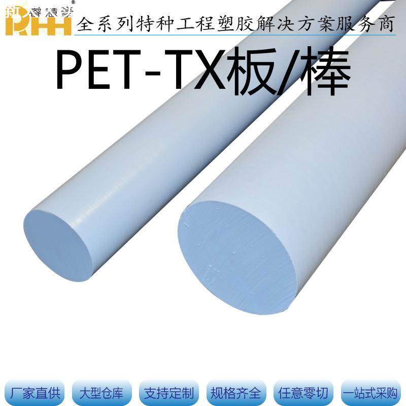 三菱PET-TX Ertalyte TX棒加工轴承级 PET-P板PEEK板PEEK棒POM棒,橡塑材料及制品,PEEK棒,淘宝优惠券,粉丝福利购,淘宝优惠卷
