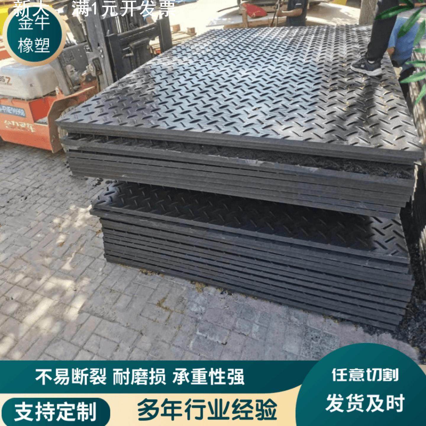 黑色铺路板 聚乙烯铺路板 uhmw-pe铺路垫板 工地用路基板厂家,橡塑材料及制品,PE板,淘宝优惠券,粉丝福利购,淘宝优惠卷