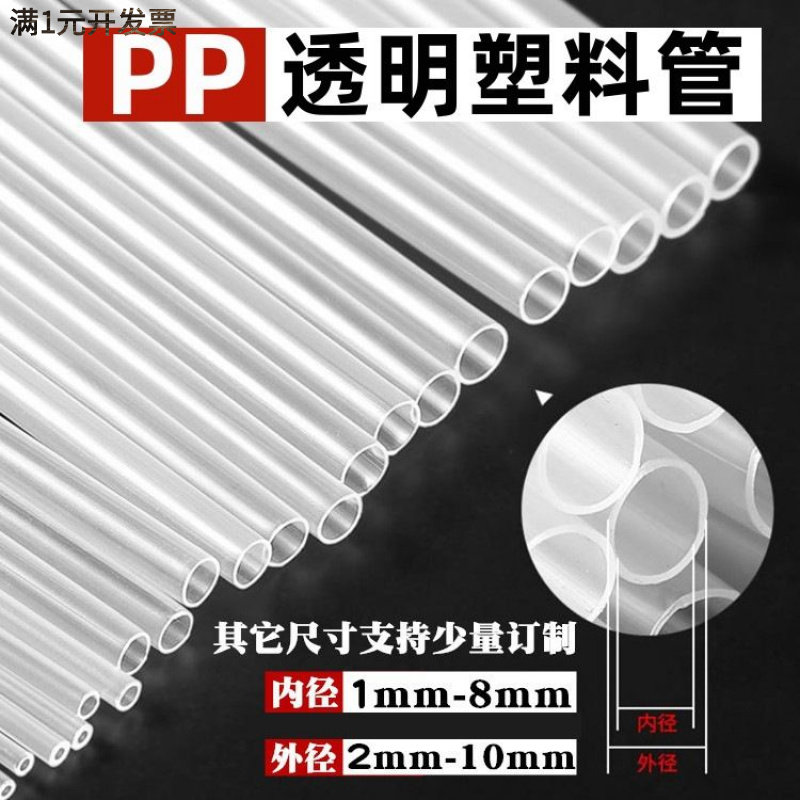 工厂现货pp塑料管吸管硬塑料管子