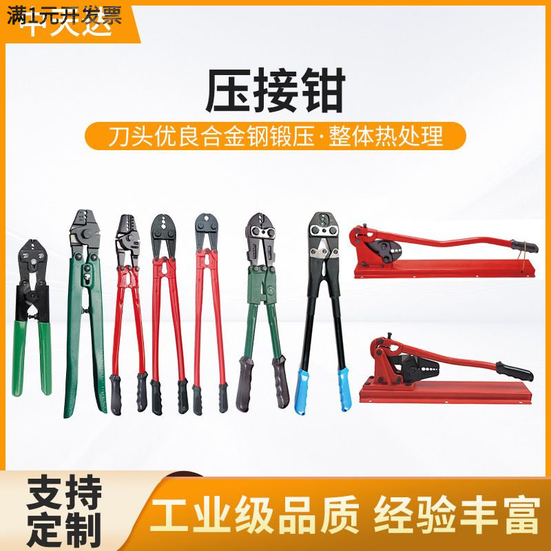 新工工具8字型双孔铜卡铜套铝卡