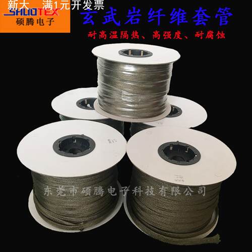玄武岩纤维编织套管2MM-50MM电线电缆保护套高温阻燃隔热编织网管