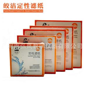 皎洁定性滤纸7 12.5 18cm快中慢速化学实验室定量滤纸
