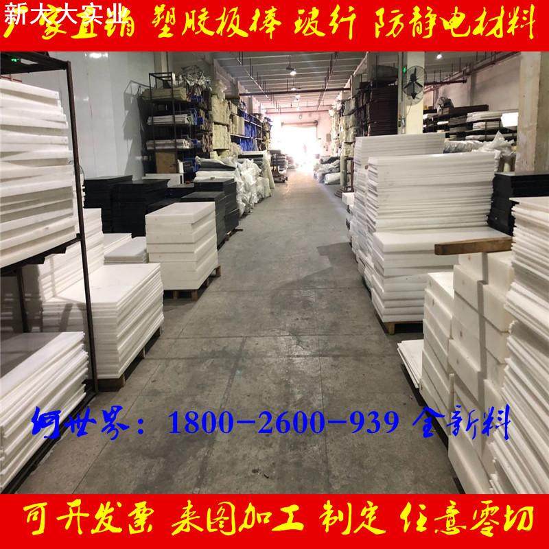 尼龙板黑白色POM板合成石PEEK棒PTFEPEPETABSPPPA66棒厂家纯料,橡塑材料及制品,PEEK棒,淘宝优惠券,粉丝福利购,淘宝优惠卷