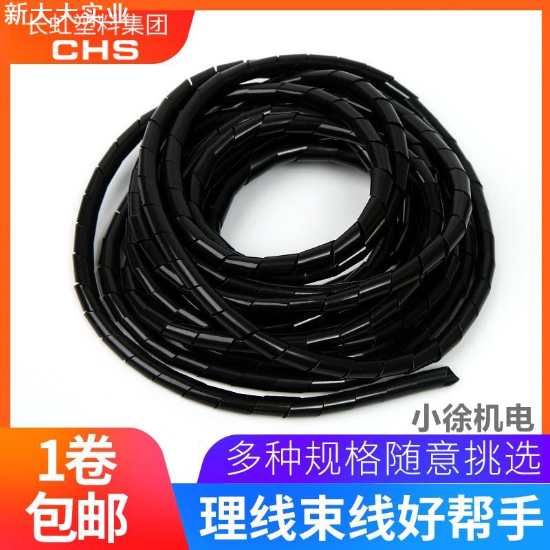 9JO电线管理整理线器螺旋保护套集束线管缠绕管6/8/10/12/16/20批