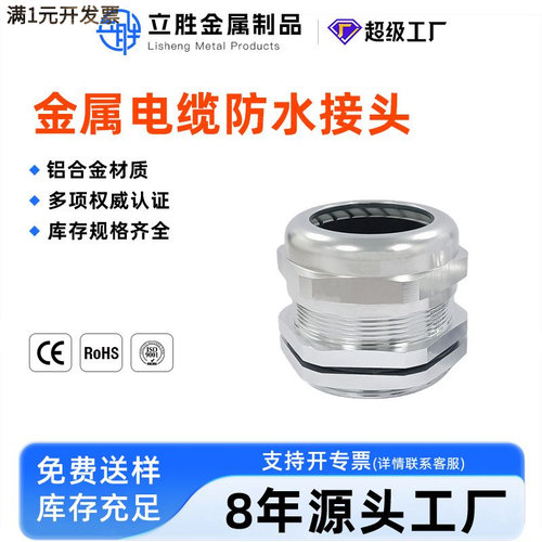 铝合金电缆接头6061航空铝新能源