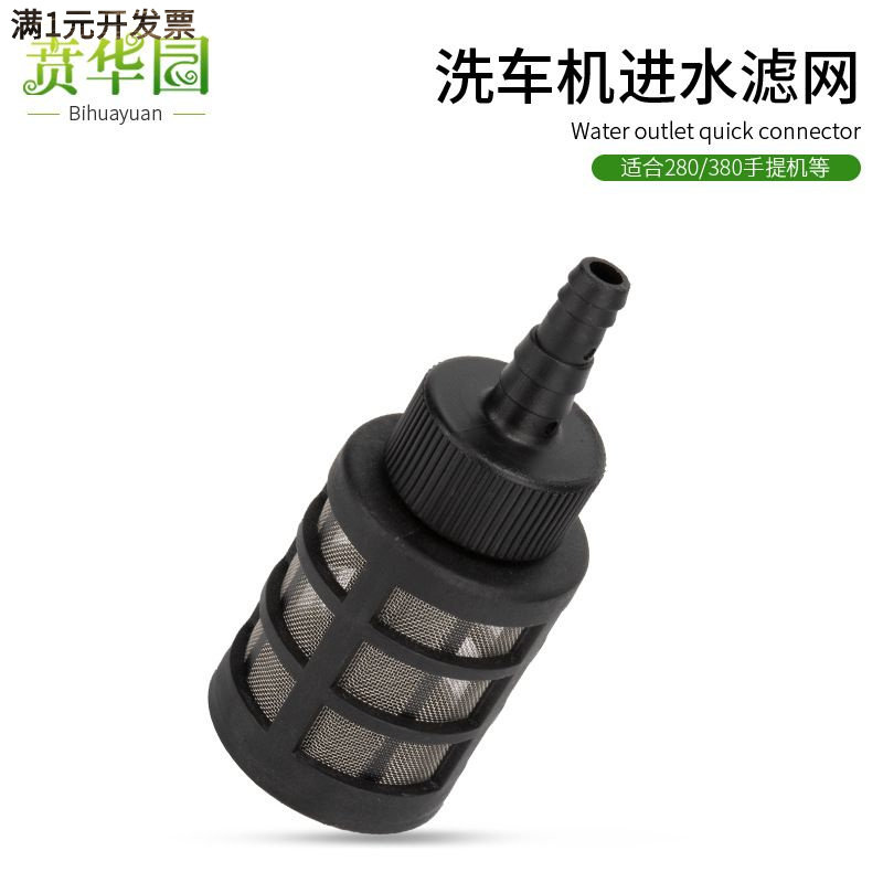 亿力高压清洗洗车机配件280/380