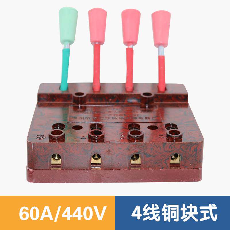 康利峰KEFC-01电焊机快速接线器测试接线夹端子板连线板并接器60A