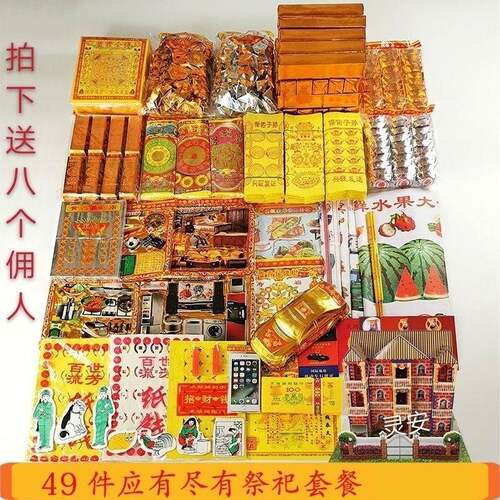 香蜡钱纸香烛钱纸黄纸符祭祀用纸香烛用品钱纸上坟蜡烛祭祀用上坟