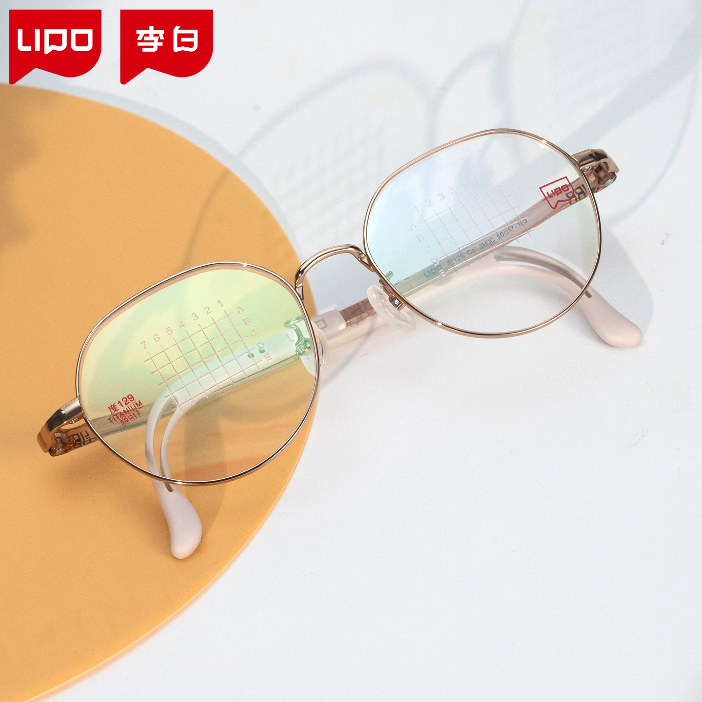 LIPO李白青少年学生超轻纯钛眼镜