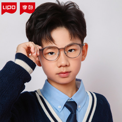 LIPO李白儿童眼镜框近视专业配镜