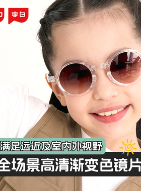 李白折叠墨镜可DIY雪地太阳镜