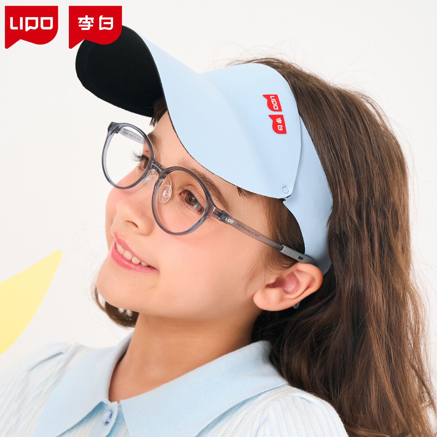 李白儿童眼镜框白启航版062散光近视专业网上配镜超轻运动防蓝光