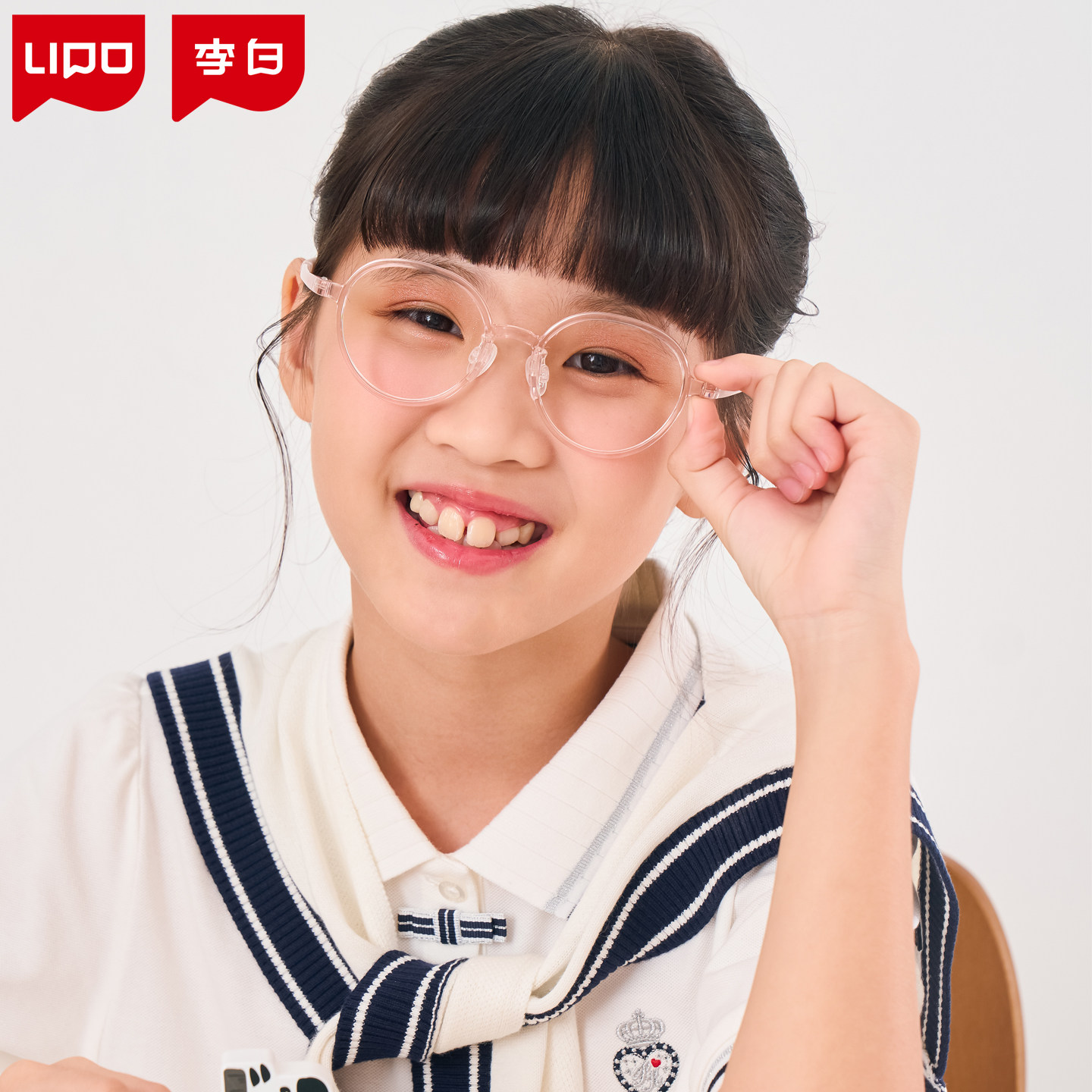 李白儿童眼镜框旗舰店侠启航版208散光专业网上配镜蓝光护眼超轻