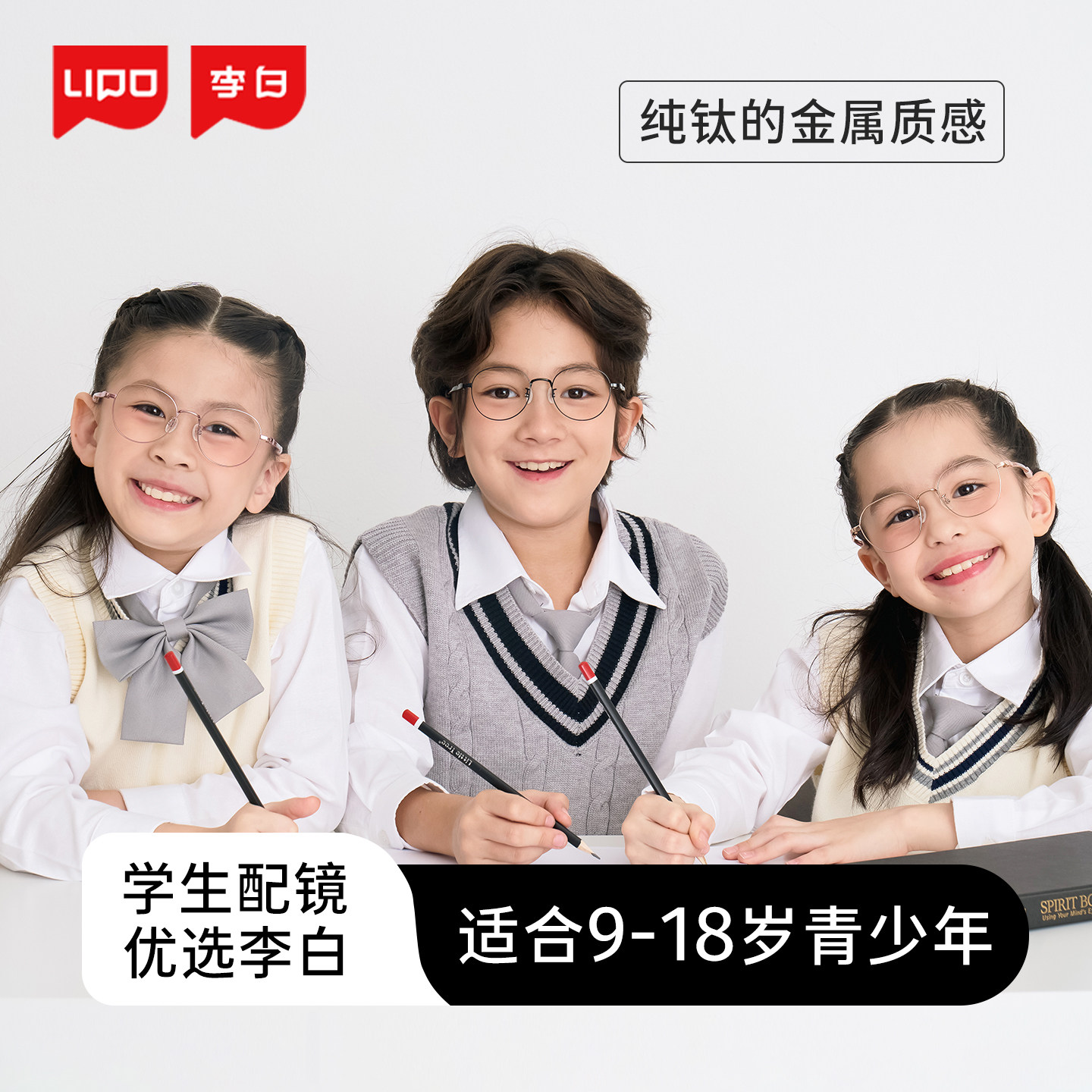 李白儿童眼镜框可配近视防蓝光散光多点离焦镜片超轻纯钛度122男