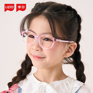 李白儿童眼镜框皛018运动超轻镜架防控近视专业配镜散光蓝光护眼