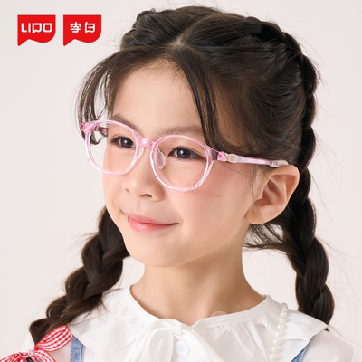 LIPO李白超轻运动型眼镜蓝光护眼