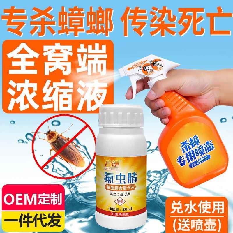 Home net killing cockroach spray Home Hotel powerful insect