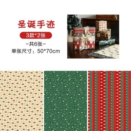 Ten sheets of thickened birthday gift wrapping paper包装纸