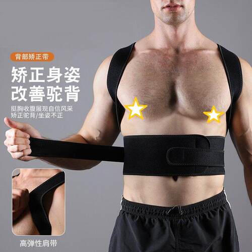 Stretching Lumbar Support Spine Back Brace Posture Corrector