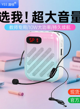 清悦S32老师专用上课耳麦克风小蜜蜂扩音器喊话机大音量无线扬声