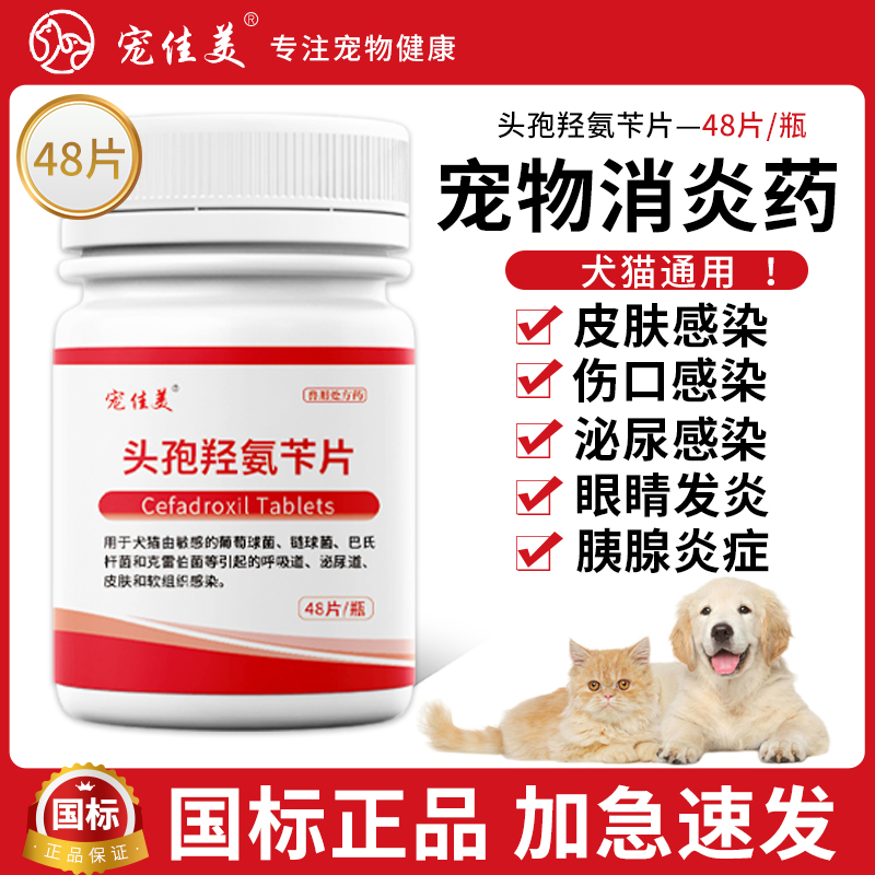 头孢羟氨苄消炎药术后产后绝育后