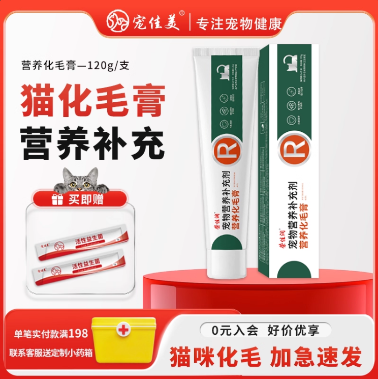 猫咪化毛膏去毛球呕吐毛