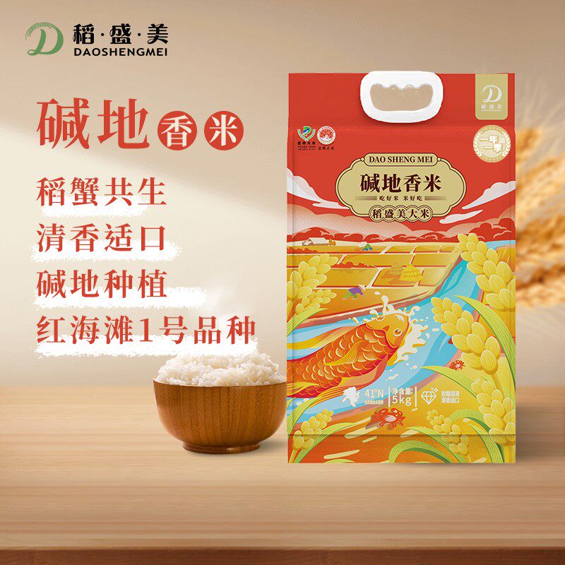 盘锦大米蟹田米碱地香米粳米东北大米圆粒珍珠米 真空包装