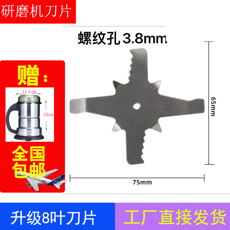 磨粉机刀片粉碎机研磨机破碎机打粉机配件专用刀片图片