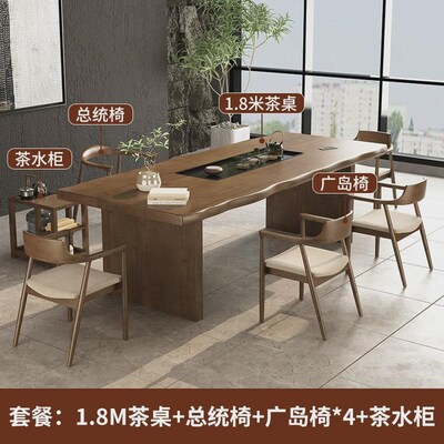 实木茶桌茶盘一体泡茶桌椅组合功夫大板茶台后现代简约家用茶几桌