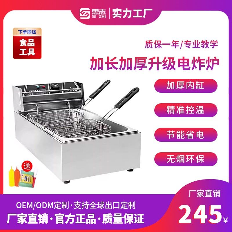 油炸锅商用摆摊单双缸电炸炉大容量煤气电炸锅炸串薯条油条油炸机