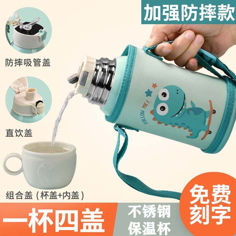 儿童保温杯带吸管杯盖男孩女孩水杯小学生男女童上学专用水壶防摔,婴童用品,儿童水杯,淘宝优惠券,粉丝福利购,淘宝优惠卷