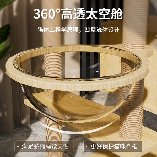 猫爬架猫窝猫树一体猫架猫抓架实木通天柱跳台太空舱猫咪用品大全