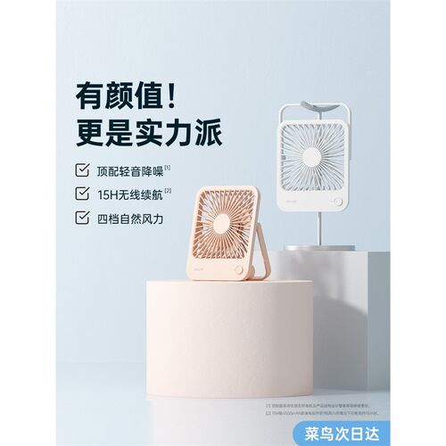 徕纷生活桌面小风扇超静音迷你便携式办公室桌上大风力随身可折