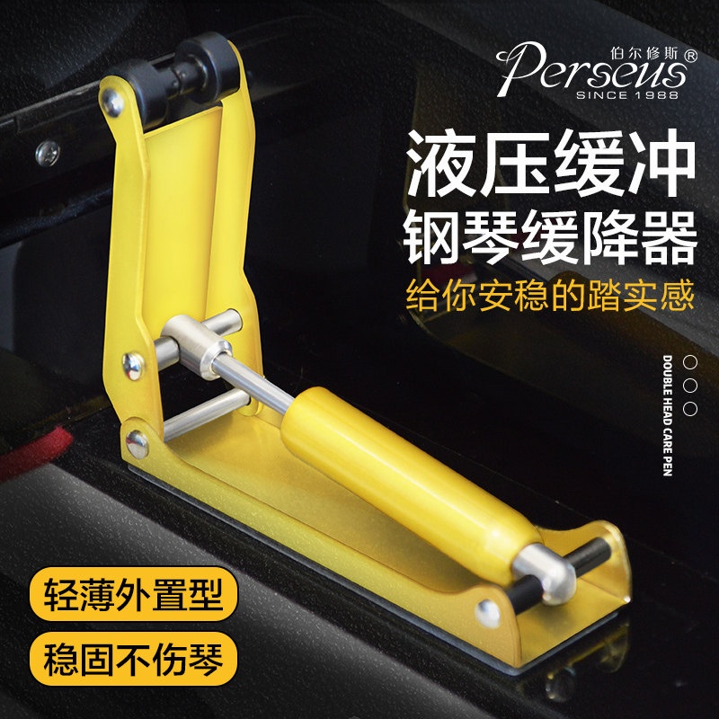 钢琴盖缓降器 缓冲器 防压手配件防夹手 琴盖保护 液压学钢琴外置