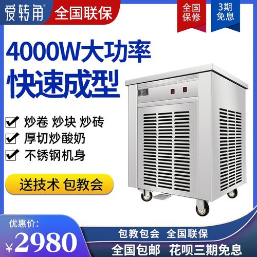 厚切炒酸奶机商用小型双锅双压夜市炒冰淇淋奶果炒冰机摆摊全自动