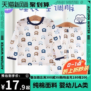 儿童睡衣夏季宝宝空调服男童薄款长袖纯棉婴儿套装春秋女孩家居服