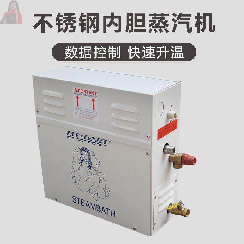 桑拿家用蒸汽机 桑拿湿蒸房 蒸汽发生器 桑拿炉 亚克力房体汗蒸房