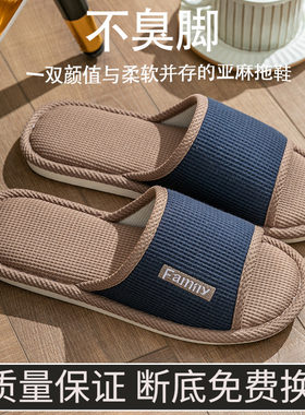亚麻拖鞋男式四季室内家居家用情侣吸汗居家防滑棉麻布凉拖女春秋
