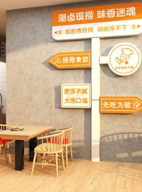 网红猪脚卤菜店广告贴纸卤肉餐饮饭店熟食凉菜墙贴画墙面布置装饰