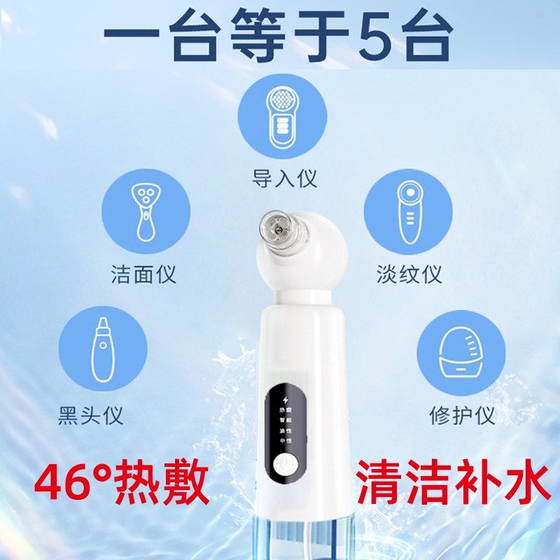 吸黑头神器美容仪器家用脸部小气泡黑头粉刺热敷毛孔清洁仪吸出器,美容美体仪器,电子美容仪（非器械）,淘宝优惠券,粉丝福利购,淘宝优惠卷