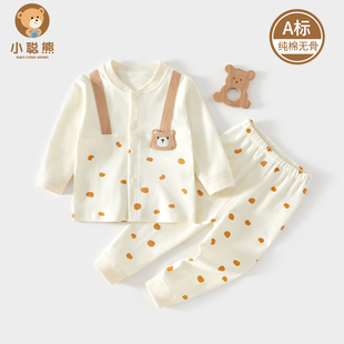 婴儿衣服春秋两件套纯棉无骨6一12月男女宝宝分体春装a类套装春天