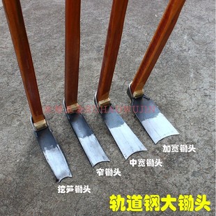 长柄大锄头老式种菜家用挖土轨道钢开荒锄头挖笋专用翻土农用工具