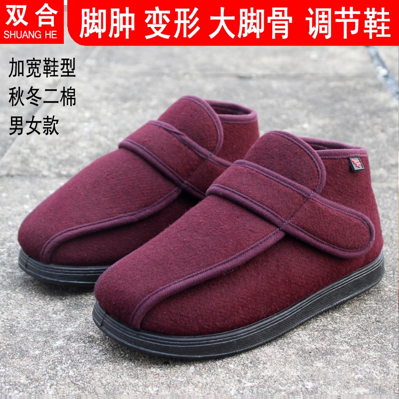 妈妈鞋秋冬糖尿足病人鞋宽松加肥大脚骨I畸形脚肿老人保暖二棉鞋