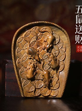 天然绿檀木雕五鼠送财小摆件生肖鼠文玩手把件家居装饰工艺品