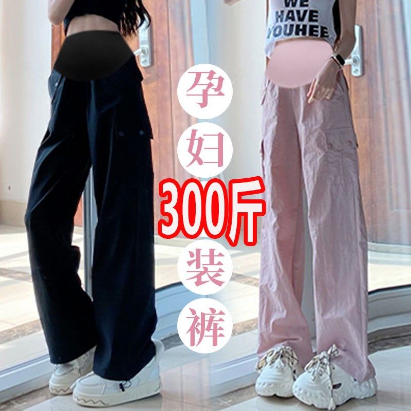 大码孕妇阔腿裤夏家薄款300宽松美式冰丝棉麻运动直筒工装裤200斤,孕妇装/孕产妇用品/营养,孕妇休闲裤,淘宝优惠券,粉丝福利购,淘宝优惠卷