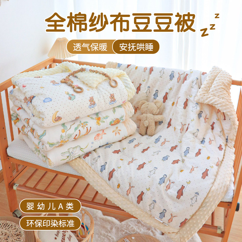 婴儿被子冬季纯棉幼儿园儿童春秋小盖被新生儿初生宝宝豆绒厚毯子