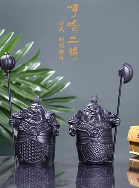 新中式门神哼哈二将摆件招财客厅玄关茶座家居客厅镇宅装饰品摆设